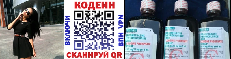 Кодеин Purple Drank  hydra вход  Трёхгорный 