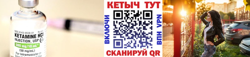 Кетамин ketamine  мега ТОР  Трёхгорный 