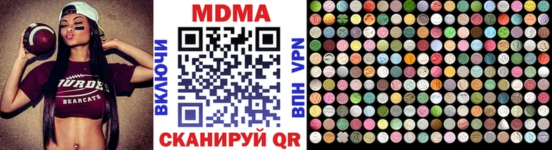 купить наркоту  Трёхгорный  MDMA кристаллы 