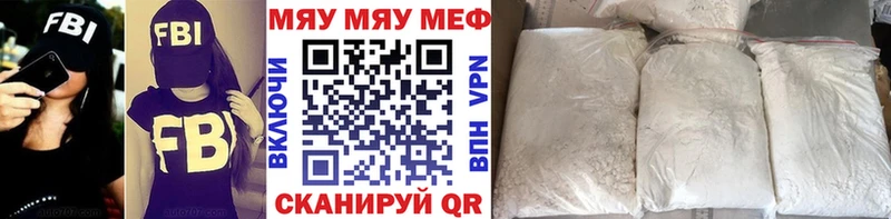 Меф кристаллы  Трёхгорный 