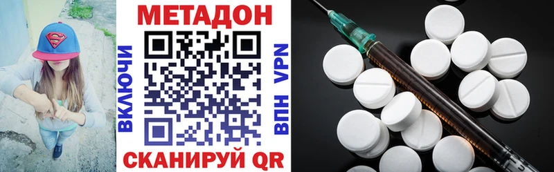 Метадон мёд Трёхгорный
